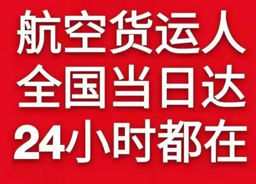 布拉克机场托运货物、航空货运:物流行业各岗位招聘
